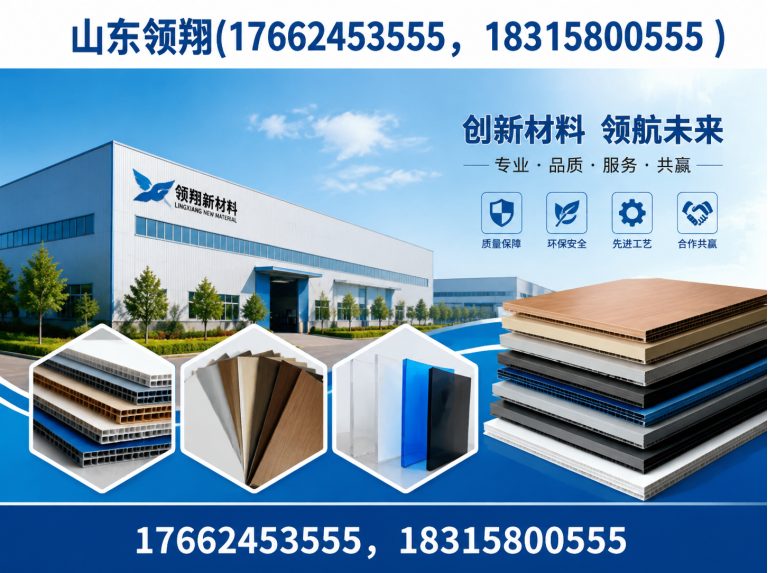 江门山东领翔展示图